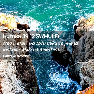 Picture 02 - Kutoka 39:12 SWHULB - Nao mstari wa tatu ulikuwa jiwe la leshemi, akiki - Bible Verse Picture