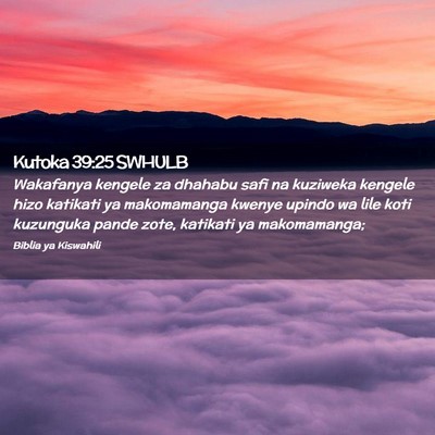 Picture 02 - Kutoka 39:25 SWHULB - Wakafanya kengele za dhahabu safi na kuziweka - Bible Verse Picture