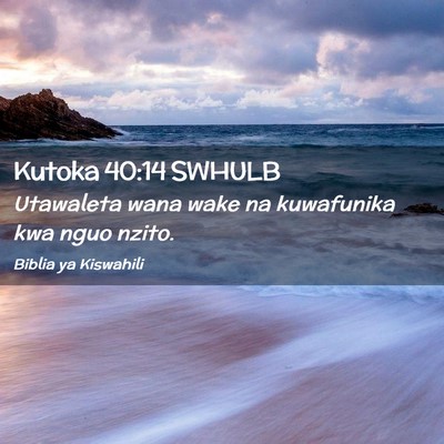 Picture 02 - Kutoka 40:14 SWHULB - Utawaleta wana wake na kuwafunika kwa nguo - Bible Verse Picture