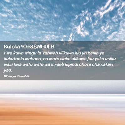 Picture 02 - Kutoka 40:38 SWHULB - Kwa kuwa wingu la Yahweh lilikuwa juu ya hema ya - Bible Verse Picture