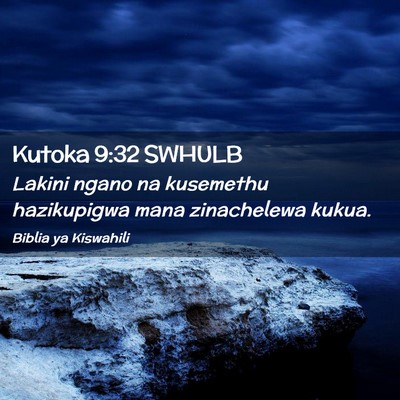 Picture 02 - Kutoka 9:32 SWHULB - Lakini ngano na kusemethu hazikupigwa mana - Bible Verse Picture