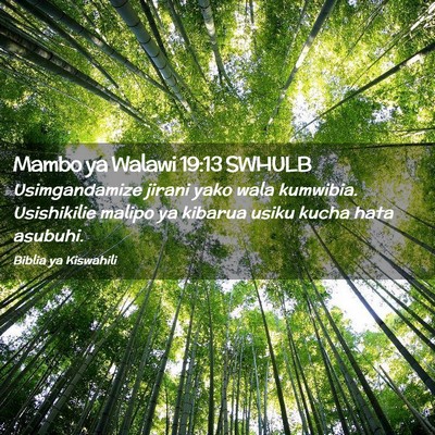 Picture 02 - Mambo ya Walawi 19:13 SWHULB - Usimgandamize jirani yako wala kumwibia. - Bible Verse Picture