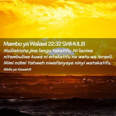 Picture 02 - Mambo ya Walawi 22:32 SWHULB - Msiliabishe jina langu takatifu. Ni lazima - Bible Verse Picture