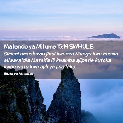 Picture 02 - Matendo ya Mitume 15:14 SWHULB - Simoni ameelezea jinsi kwanza Mungu kwa neema - Bible Verse Picture
