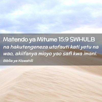Picture 02 - Matendo ya Mitume 15:9 SWHULB - na hakutengeneza utofauti kati yetu na wao, - Bible Verse Picture