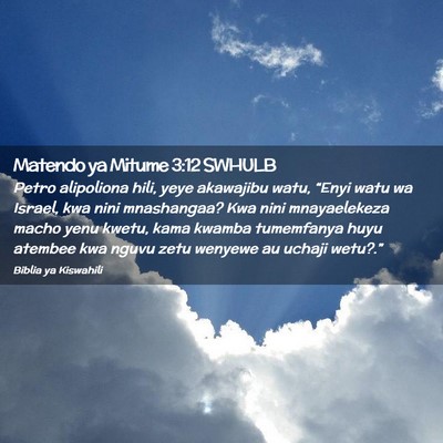 Picture 02 - Matendo ya Mitume 3:12 SWHULB - Petro alipoliona hili, yeye akawajibu watu, - Bible Verse Picture
