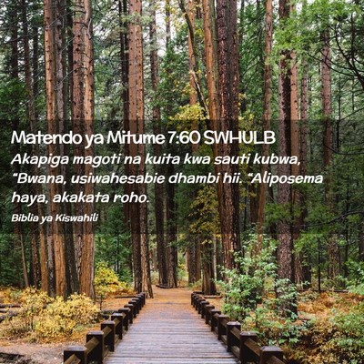 Picture 02 - Matendo ya Mitume 7:60 SWHULB - Akapiga magoti na kuita kwa sauti kubwa, - Bible Verse Picture