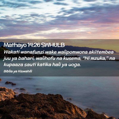 Picture 02 - Mathayo 14:26 SWHULB - Wakati wanafunzi wake walipomwona akiitembea juu - Bible Verse Picture