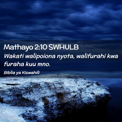 Picture 02 - Mathayo 2:10 SWHULB - Wakati walipoiona nyota, walifurahi kwa furaha - Bible Verse Picture
