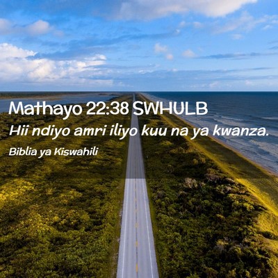 Picture 02 - Mathayo 22:38 SWHULB - Hii ndiyo amri iliyo kuu na ya - Bible Verse Picture