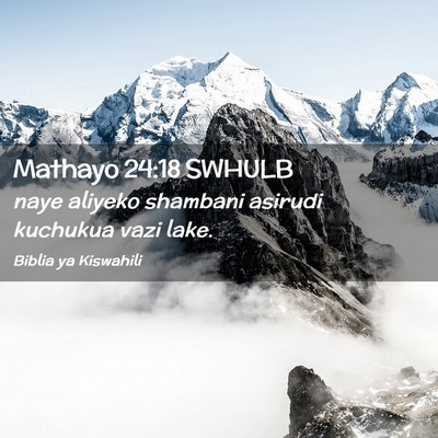 Picture 02 - Mathayo 24:18 SWHULB - naye aliyeko shambani asirudi kuchukua vazi - Bible Verse Picture