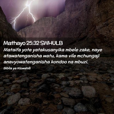 Picture 02 - Mathayo 25:32 SWHULB - Mataifa yote yatakusanyika mbele zake, naye - Bible Verse Picture