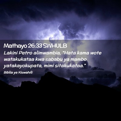 Picture 02 - Mathayo 26:33 SWHULB - Lakini Petro alimwambia, “Hata kama wote - Bible Verse Picture