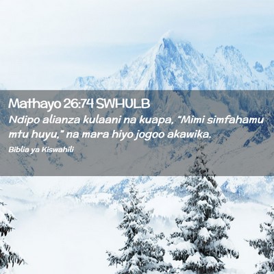 Picture 02 - Mathayo 26:74 SWHULB - Ndipo alianza kulaani na kuapa, “Mimi simfahamu - Bible Verse Picture