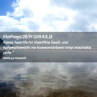 Picture 02 - Mathayo 28:14 SWHULB - Kama taarifa hii itamfikia liwali, sisi - Bible Verse Picture