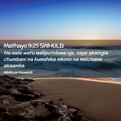 Picture 02 - Mathayo 9:25 SWHULB - Na wale watu walipotolewa nje, naye akaingia - Bible Verse Picture