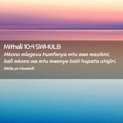 Picture 02 - Mithali 10:4 SWHULB - Mkono mlegevu humfanya mtu awe masikini, bali - Bible Verse Picture
