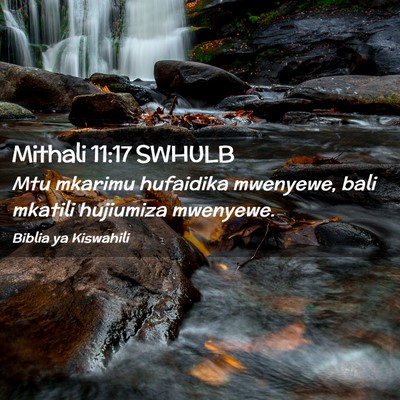 Picture 02 - Mithali 11:17 SWHULB - Mtu mkarimu hufaidika mwenyewe, bali mkatili - Bible Verse Picture