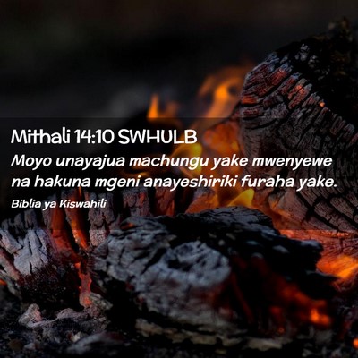 Picture 02 - Mithali 14:10 SWHULB - Moyo unayajua machungu yake mwenyewe na hakuna - Bible Verse Picture