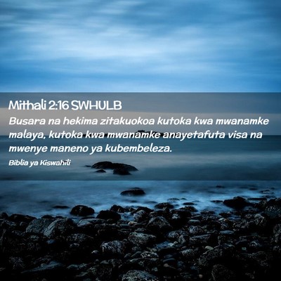 Picture 02 - Mithali 2:16 SWHULB - Busara na hekima zitakuokoa kutoka kwa mwanamke - Bible Verse Picture
