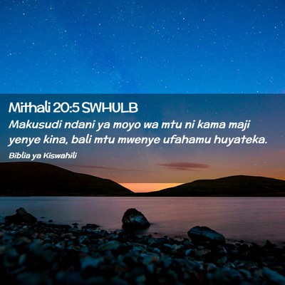 Picture 02 - Mithali 20:5 SWHULB - Makusudi ndani ya moyo wa mtu ni kama maji yenye - Bible Verse Picture