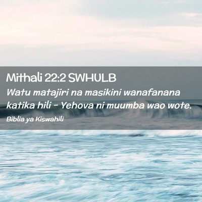 Picture 02 - Mithali 22:2 SWHULB - Watu matajiri na masikini wanafanana katika hili - Bible Verse Picture