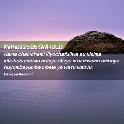 Picture 02 - Mithali 25:26 SWHULB - Kama chemchemi iliyochafuliwa au kisima - Bible Verse Picture
