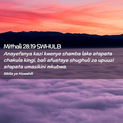 Picture 02 - Mithali 28:19 SWHULB - Anayefanya kazi kwenye shamba lake atapata - Bible Verse Picture