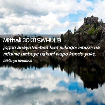 Picture 02 - Mithali 30:31 SWHULB - jogoo anayetembea kwa mikogo; mbuzi; na mfalme - Bible Verse Picture