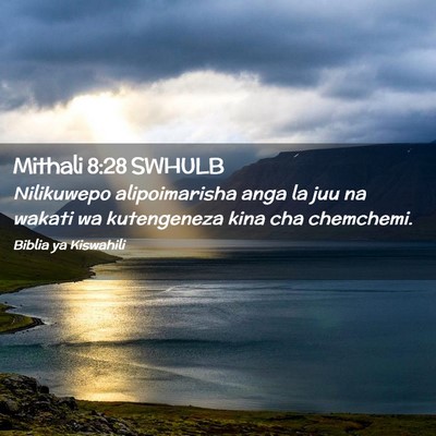 Picture 02 - Mithali 8:28 SWHULB - Nilikuwepo alipoimarisha anga la juu na wakati wa - Bible Verse Picture