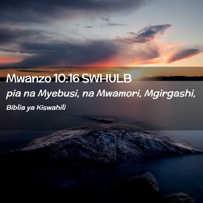 Picture 02 - Mwanzo 10:16 SWHULB - pia na Myebusi, na Mwamori, - Bible Verse Picture