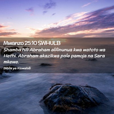 Picture 02 - Mwanzo 25:10 SWHULB - Shamba hili Abraham alilinunua kwa watoto wa - Bible Verse Picture