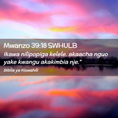 Picture 02 - Mwanzo 39:18 SWHULB - Ikawa nilipopiga kelele, akaacha nguo yake kwangu - Bible Verse Picture