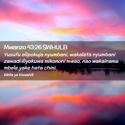 Picture 02 - Mwanzo 43:26 SWHULB - Yusufu alipokuja nyumbani, wakaleta nyumbani - Bible Verse Picture