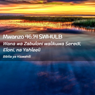 Picture 02 - Mwanzo 46:14 SWHULB - Wana wa Zabuloni walikuwa Seredi, Eloni, na - Bible Verse Picture