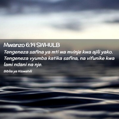 Picture 02 - Mwanzo 6:14 SWHULB - Tengeneza safina ya mti wa mvinje kwa ajili yako. - Bible Verse Picture