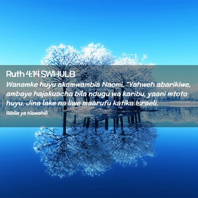 Picture 02 - Ruth 4:14 SWHULB - Wanamke huyu akamwambia Naomi, “Yahweh - Bible Verse Picture