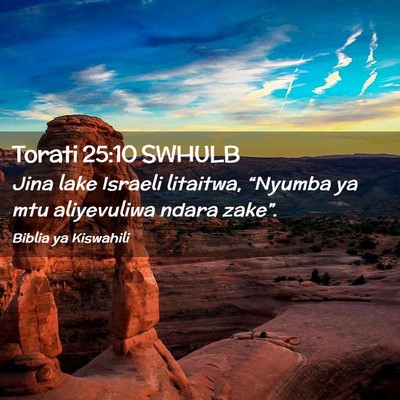 Picture 02 - Torati 25:10 SWHULB - Jina lake Israeli litaitwa, “Nyumba ya mtu - Bible Verse Picture
