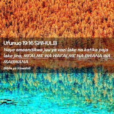 Picture 02 - Ufunuo 19:16 SWHULB - Naye ameandikwa juu ya vazi lake na katika paja - Bible Verse Picture
