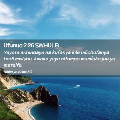 Picture 02 - Ufunuo 2:26 SWHULB - Yeyote ashindaye na kufanya kile nilichofanya - Bible Verse Picture