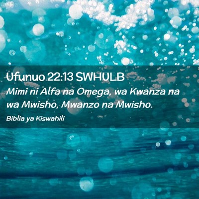 Picture 02 - Ufunuo 22:13 SWHULB - Mimi ni Alfa na Omega, wa Kwanza na wa Mwisho, - Bible Verse Picture