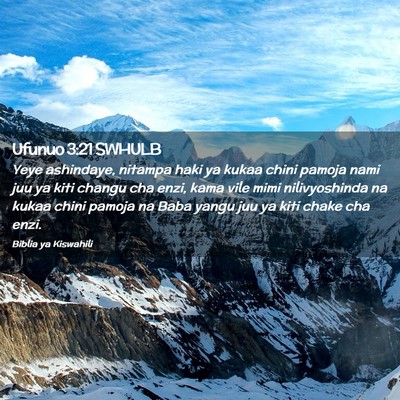 Picture 02 - Ufunuo 3:21 SWHULB - Yeye ashindaye, nitampa haki ya kukaa chini - Bible Verse Picture