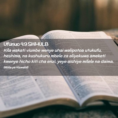 Picture 02 - Ufunuo 4:9 SWHULB - Kila wakati viumbe wenye uhai walipotoa utukufu, - Bible Verse Picture