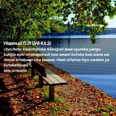 Picture 02 - Waamuzi 11:31 SWHULB - chochote kinachotoka mlangoni mwa nyumba yangu - Bible Verse Picture