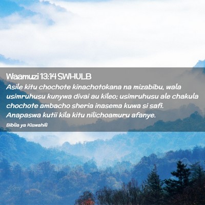 Picture 02 - Waamuzi 13:14 SWHULB - Asile kitu chochote kinachotokana na mizabibu, - Bible Verse Picture