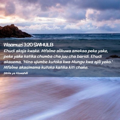 Picture 02 - Waamuzi 3:20 SWHULB - Ehudi akaja kwake. Mfalme alikuwa amekaa peke - Bible Verse Picture