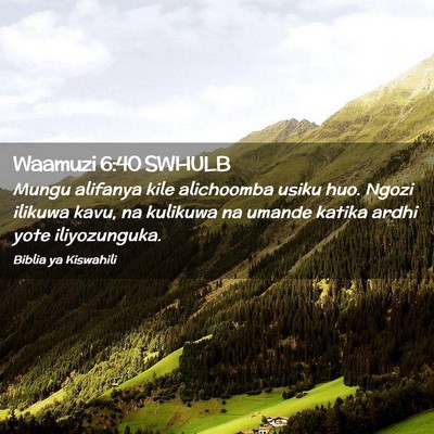 Picture 02 - Waamuzi 6:40 SWHULB - Mungu alifanya kile alichoomba usiku huo. Ngozi - Bible Verse Picture