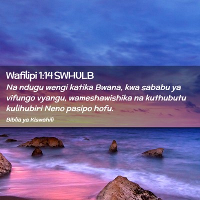 Picture 02 - Wafilipi 1:14 SWHULB - Na ndugu wengi katika Bwana, kwa sababu ya - Bible Verse Picture
