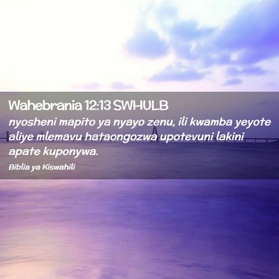 Picture 02 - Wahebrania 12:13 SWHULB - nyosheni mapito ya nyayo zenu, ili kwamba yeyote - Bible Verse Picture