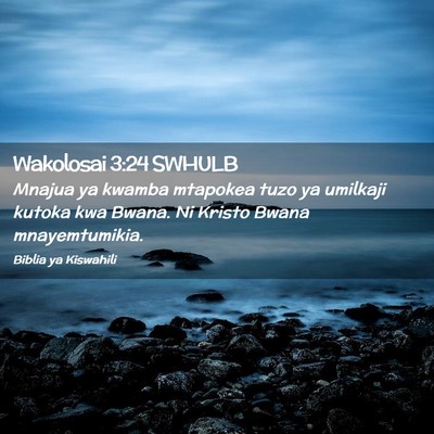 Picture 02 - Wakolosai 3:24 SWHULB - Mnajua ya kwamba mtapokea tuzo ya umilkaji kutoka - Bible Verse Picture